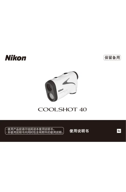 nikon尼康COOLSHOT 40